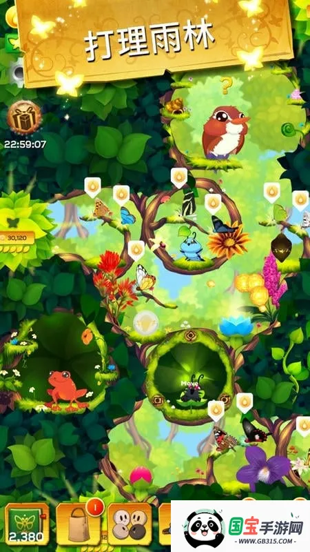 彩翼蝴蝶保护区最新v3.152 官方正版截图4