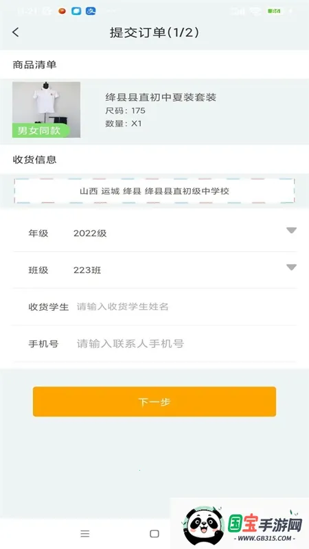 ������԰У��app���ذ�װ