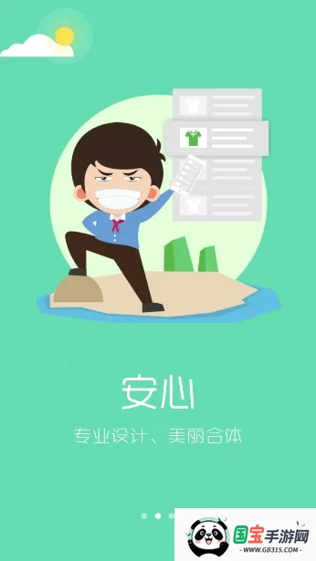 ������԰У��app���ذ�װv4.2.7 ��׿���ͼ4