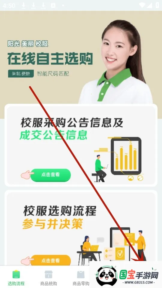 ������԰У��app���ذ�װ