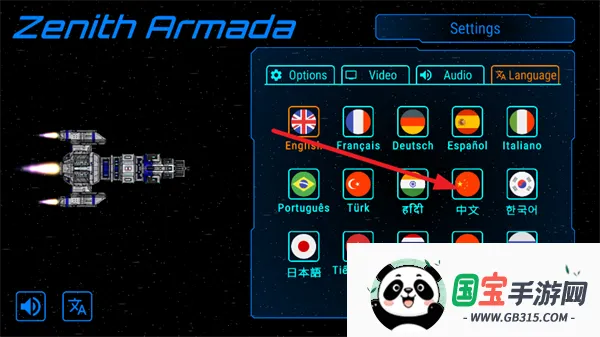 天际舰队MOD作弊菜单v1.2.6 手机版截图1