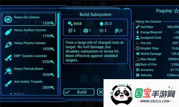 天际舰队MOD作弊菜单v1.2.6 手机版截图4