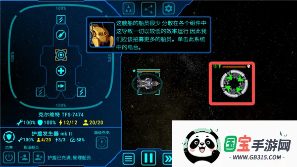 天际舰队MOD作弊菜单 天际舰队MOD作弊菜单