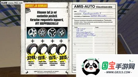 我的夏季汽车中文版下载v2.9.5 安卓版截图3