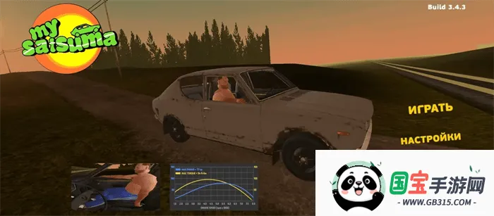 我的夏季汽车中文版下载 我的夏季汽车中文版下载