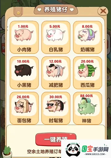 猪猪多福赚钱小游戏v1.1.0 安卓版截图1