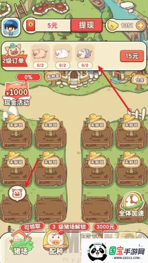 猪猪多福赚钱小游戏 猪猪多福赚钱小游戏