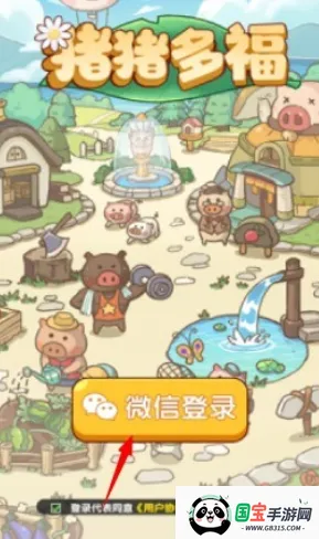 猪猪多福赚钱小游戏 猪猪多福赚钱小游戏
