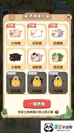 猪猪多福赚钱小游戏 猪猪多福赚钱小游戏