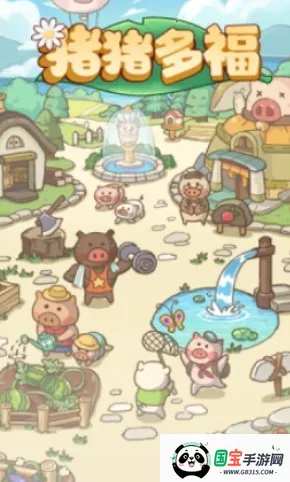 猪猪多福赚钱小游戏 猪猪多福赚钱小游戏