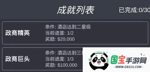 模拟酒店无限金币免广告版 模拟酒店无限金币免广告版