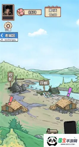 男人逆袭之光mod菜单v1.0.1 免费版截图1