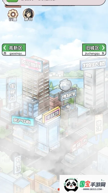 男人逆袭之光mod菜单 男人逆袭之光mod菜单