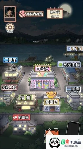 男人逆袭之光mod菜单v1.0.1 免费版截图4