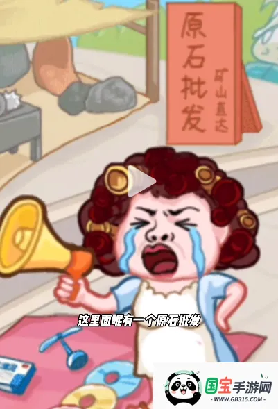 男人逆袭之光mod菜单 男人逆袭之光mod菜单