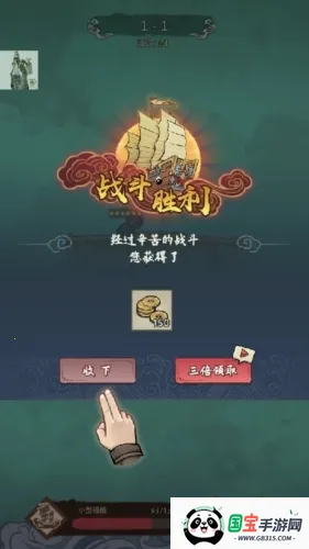 男人逆袭之光mod菜单 男人逆袭之光mod菜单