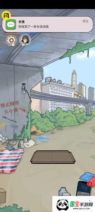 男人逆袭之光mod菜单 男人逆袭之光mod菜单