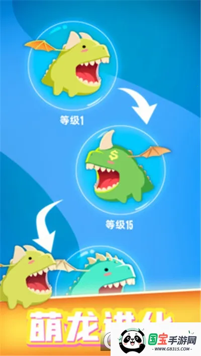 萌龙大作战破解版v1.0.0 免费版截图0