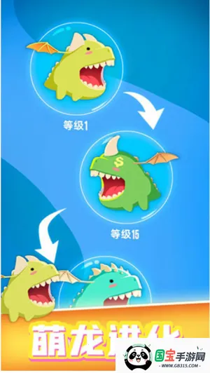 萌龙大作战破解版v1.0.0 免费版截图3