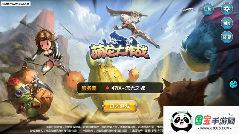 萌龙大作战破解版 萌龙大作战破解版