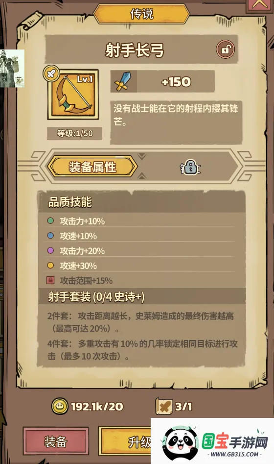 史莱姆城堡内购版最新版本下载安装 史莱姆城堡内购版最新版本下载安装