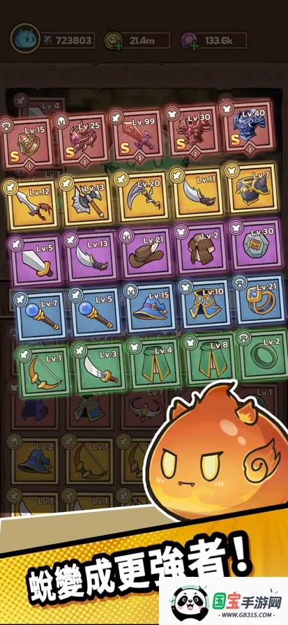 史莱姆城堡内购版最新版本下载安装v2.9.2 免费版截图2