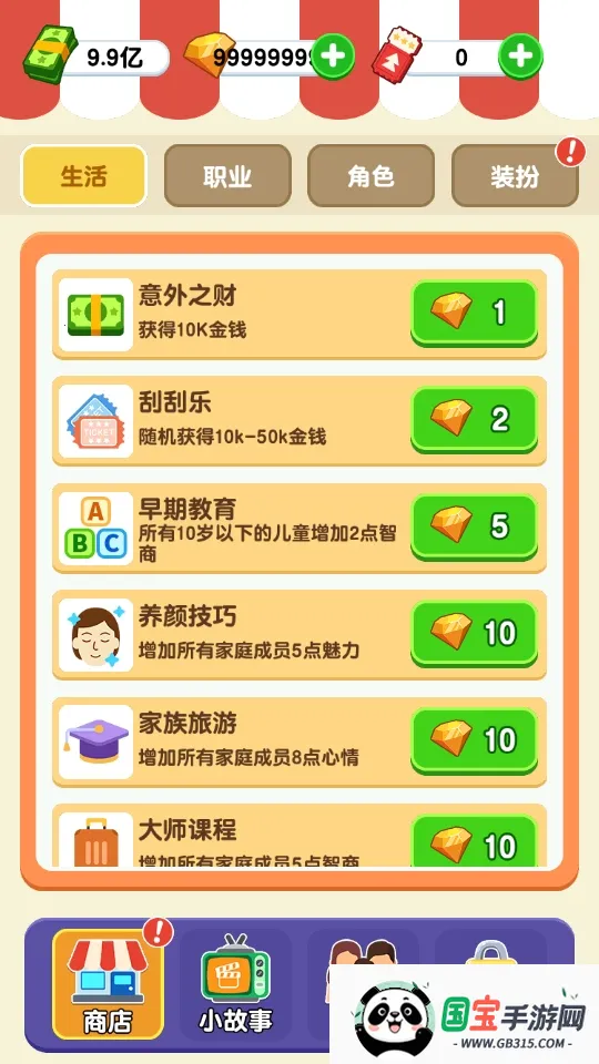 纸牌人生破解版v1.0.5.2 安卓版截图1