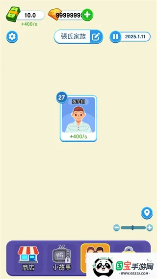 纸牌人生破解版v1.0.5.2 安卓版截图2