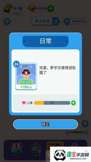 纸牌人生破解版 纸牌人生破解版