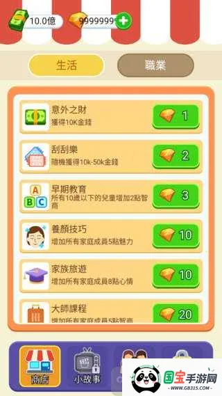 纸牌人生破解版 纸牌人生破解版