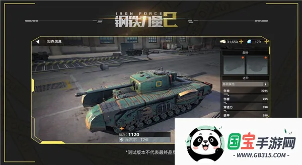 钢铁力量2官方正版 钢铁力量2官方正版