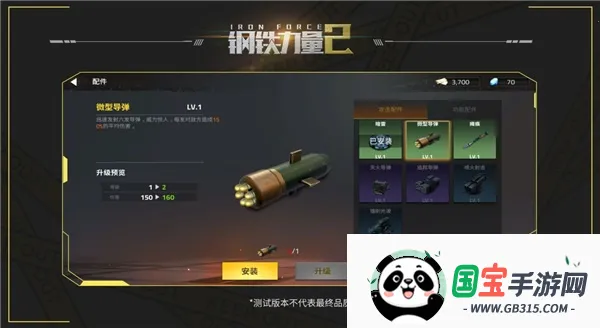 钢铁力量2官方正版 钢铁力量2官方正版