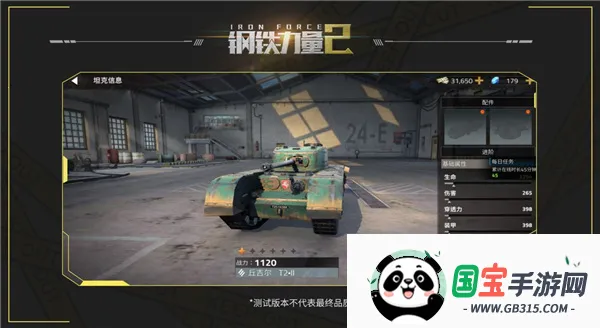 钢铁力量2官方正版 钢铁力量2官方正版