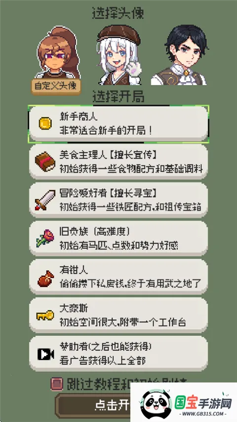 �����������޻�������v0.4.5 �ֻ����ͼ4