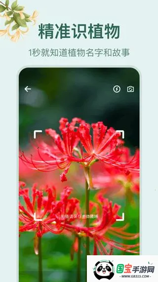 С԰��׷��app�����������v1.4 �ٷ������ͼ1