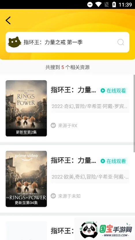 С԰��׷��app�����������v1.4 �ٷ������ͼ3