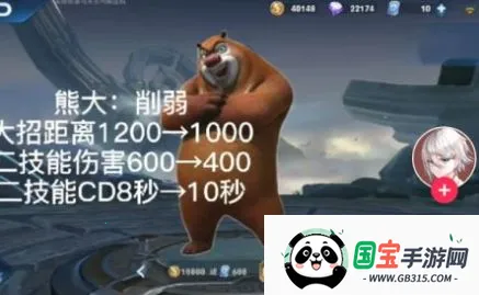 熊熊荣耀破解版v0.1xiongxiong 安卓版截图3