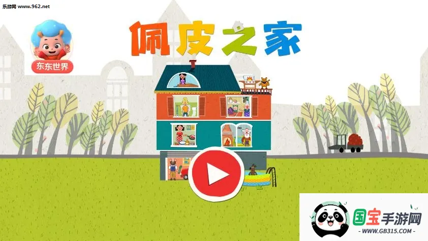 佩皮之家破解版下载 佩皮之家破解版下载