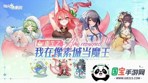 指尖像素城无限内购破解版v4.0 免费版截图4