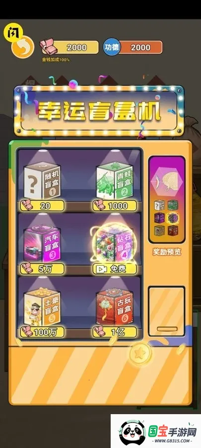 ������Ϯ֮��gm�˵����°汾v1.0.1 ��Ѱ��ͼ3