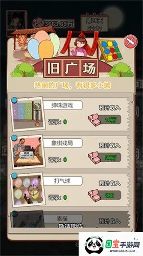 ������Ϯ֮��gm�˵����°汾v1.0.1 ��Ѱ��ͼ2