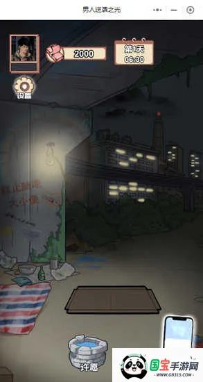 ������Ϯ֮��gm�˵����°汾v1.0.1 ��Ѱ��ͼ4