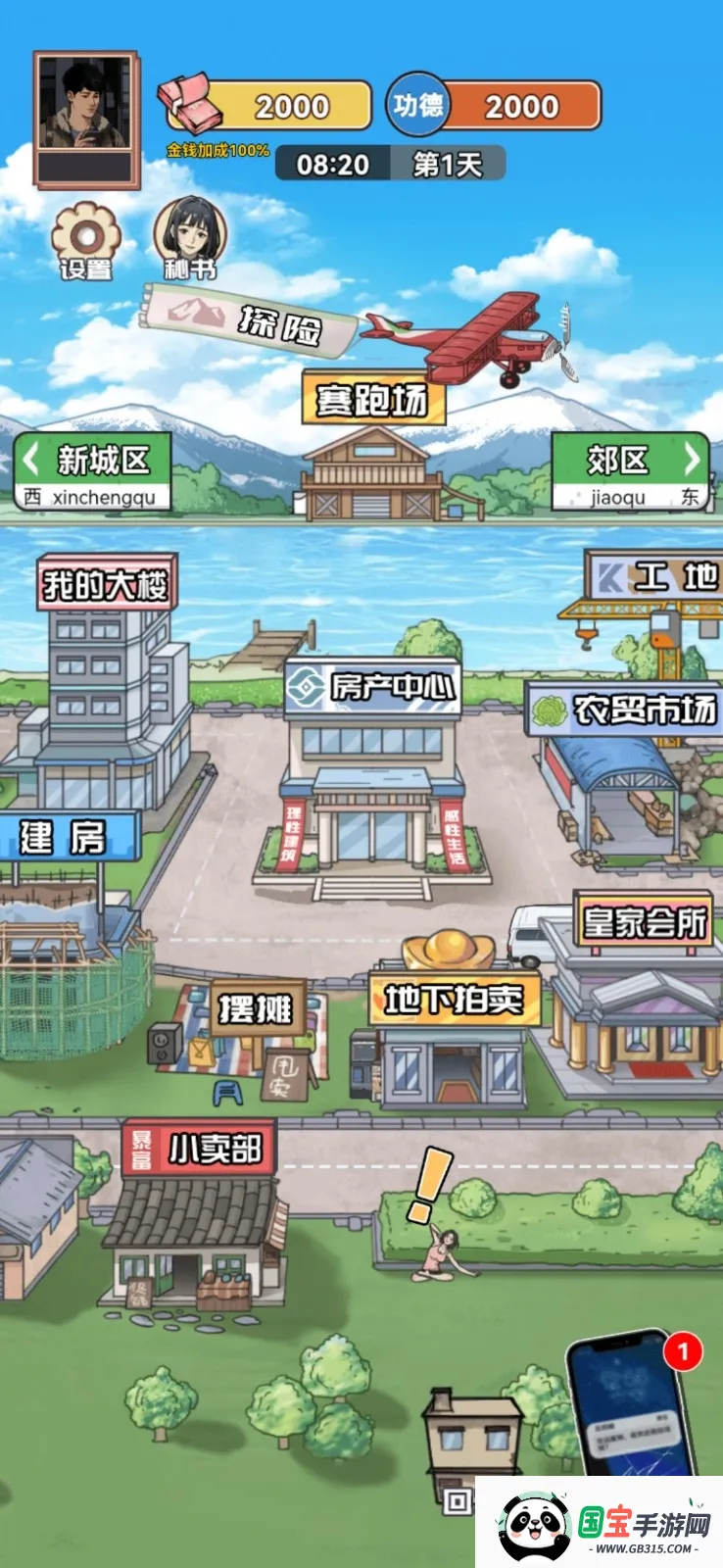 ������Ϯ֮��gm�˵����°汾