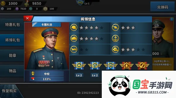 世界征服者4破解版下载 世界征服者4破解版下载