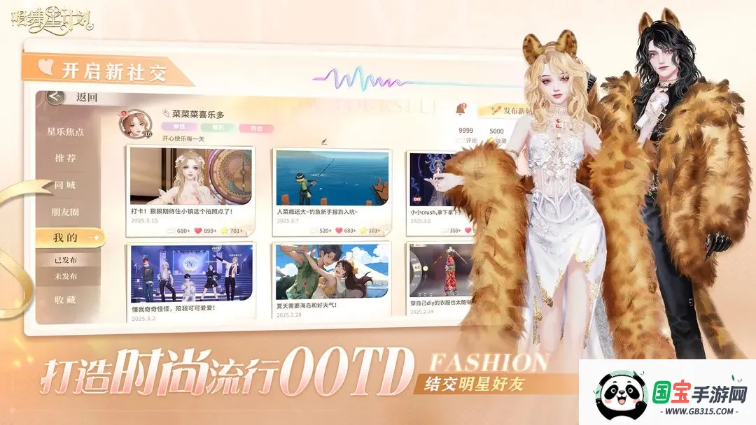 唱舞星计划官服v2.0.0.3 官方正版截图2