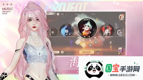 唱舞星计划官服v2.0.0.3 官方正版截图4