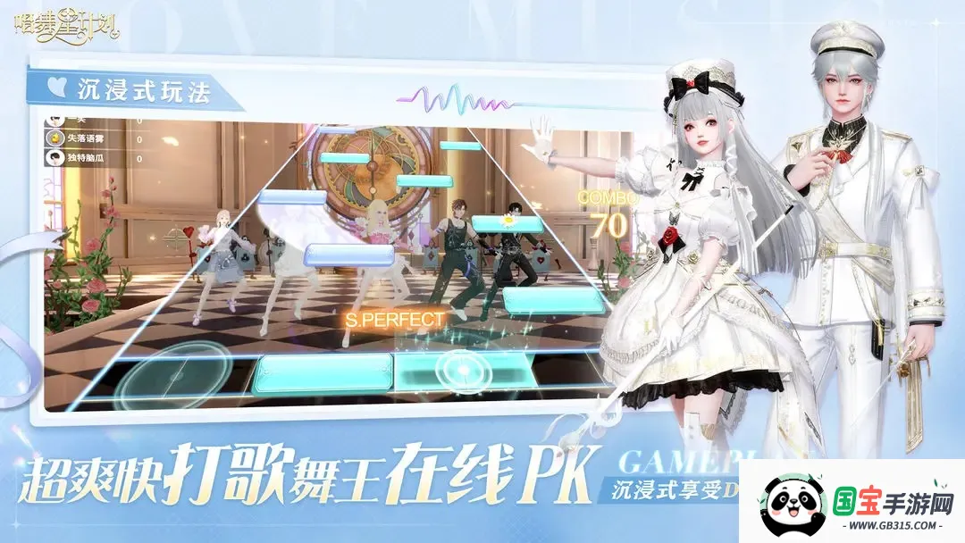 唱舞星计划官服v2.0.0.3 官方正版截图3