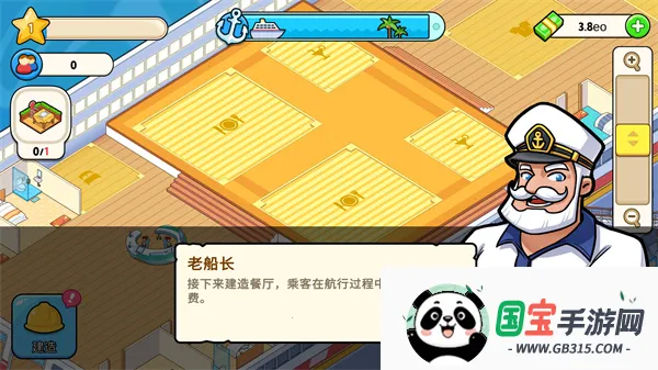 我的游轮破解版 我的游轮破解版