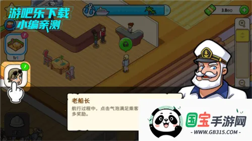 我的游轮破解版 我的游轮破解版