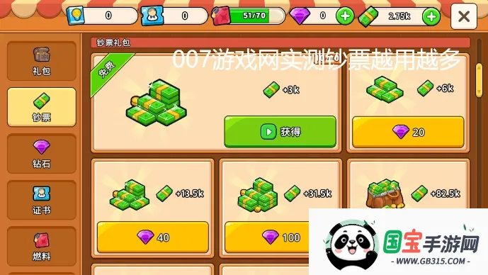 我的游轮破解版v1.9.8 免费版截图2
